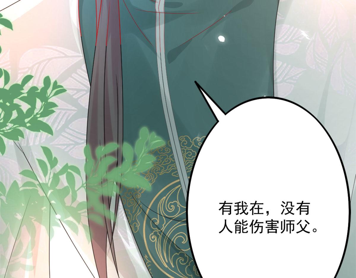 第5话 这条手帕能送我吗30