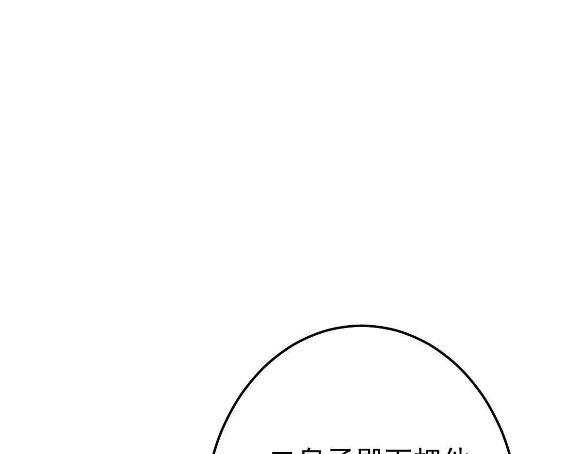 第14话 他不再对我有任何感情126