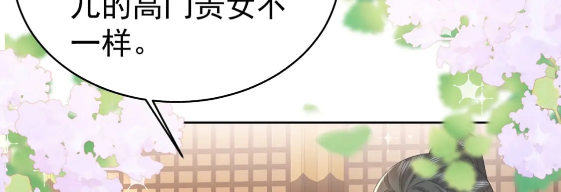 第76话 我选二皇子！32