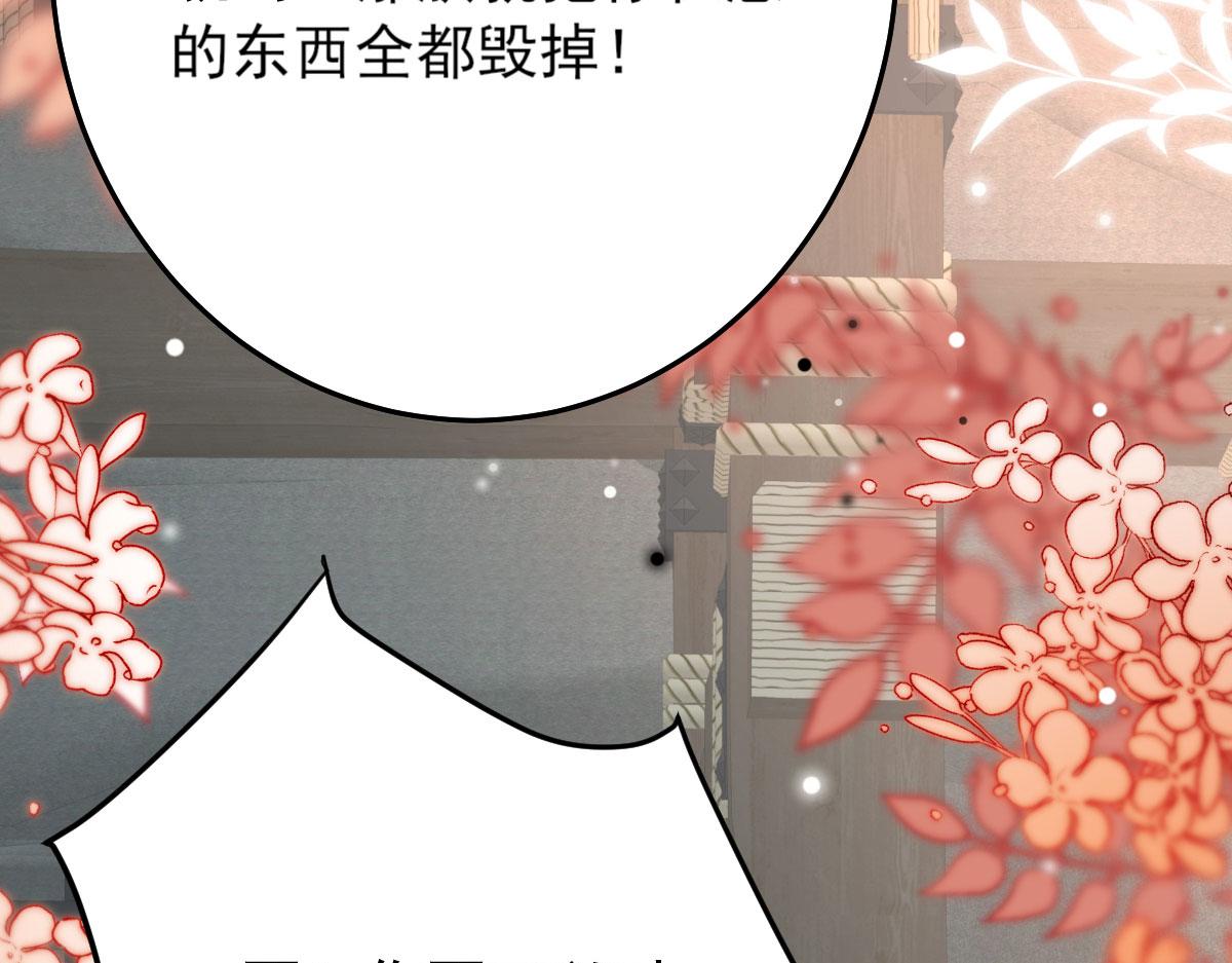 第13话 窥到了和师父的结局201