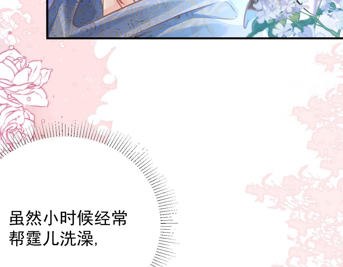 第16话 我开始变得在意他75
