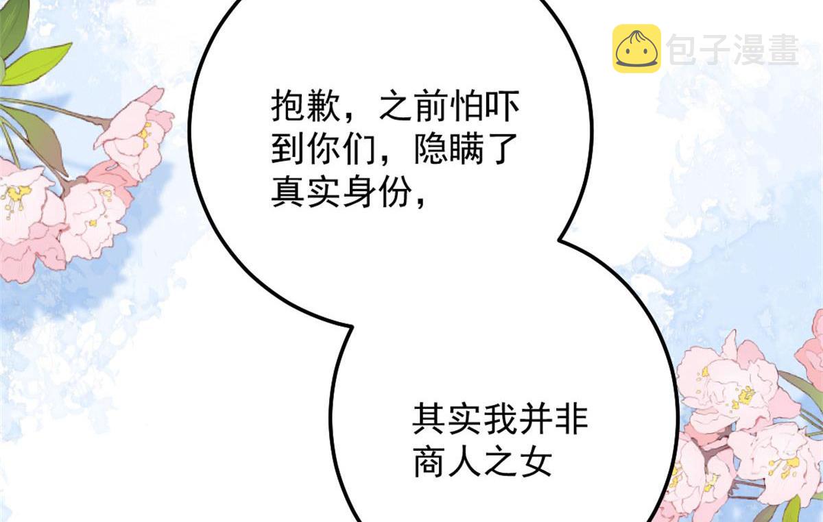 第9话 他怎么会出现在这？！167