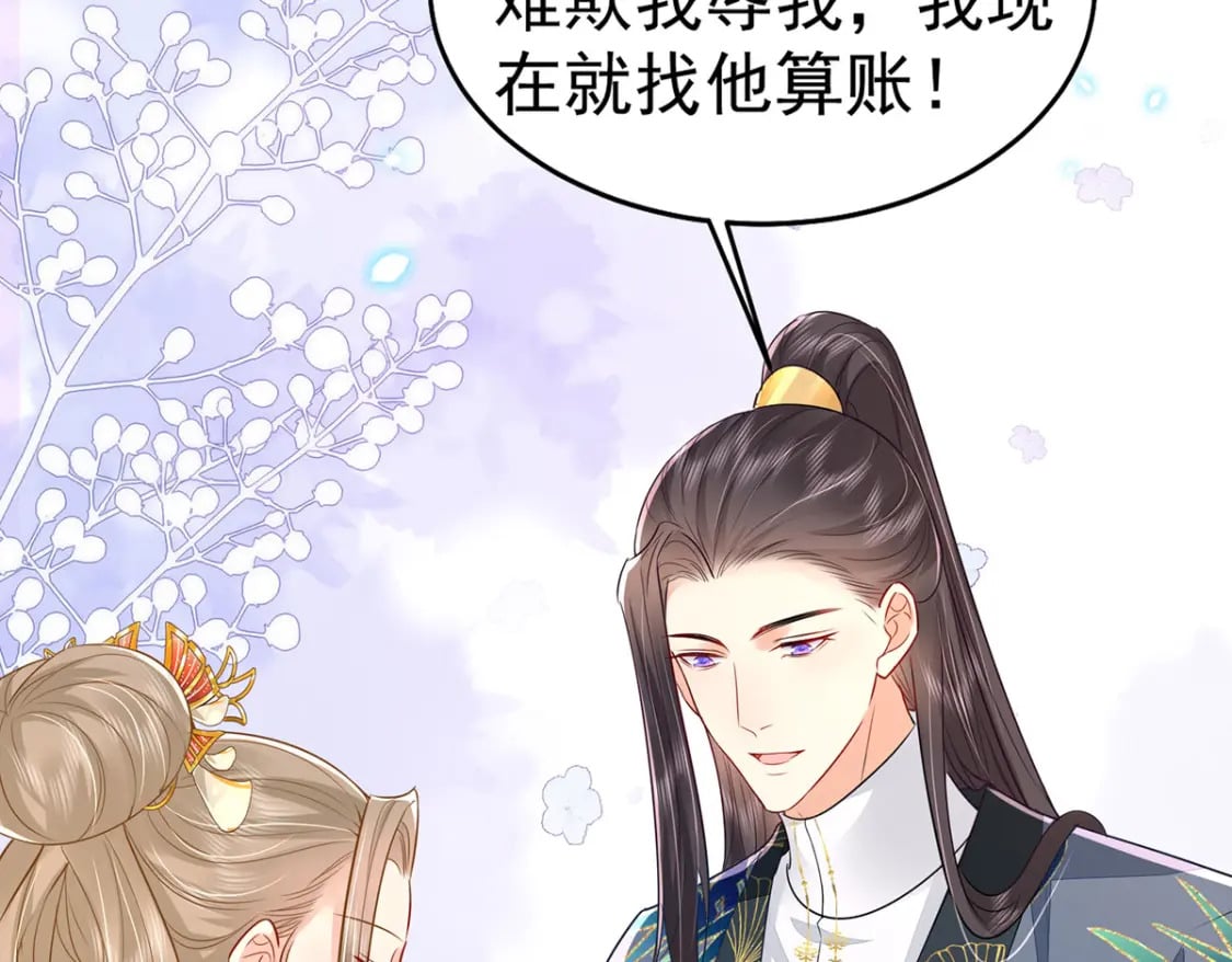 第71话 别再动摇她101