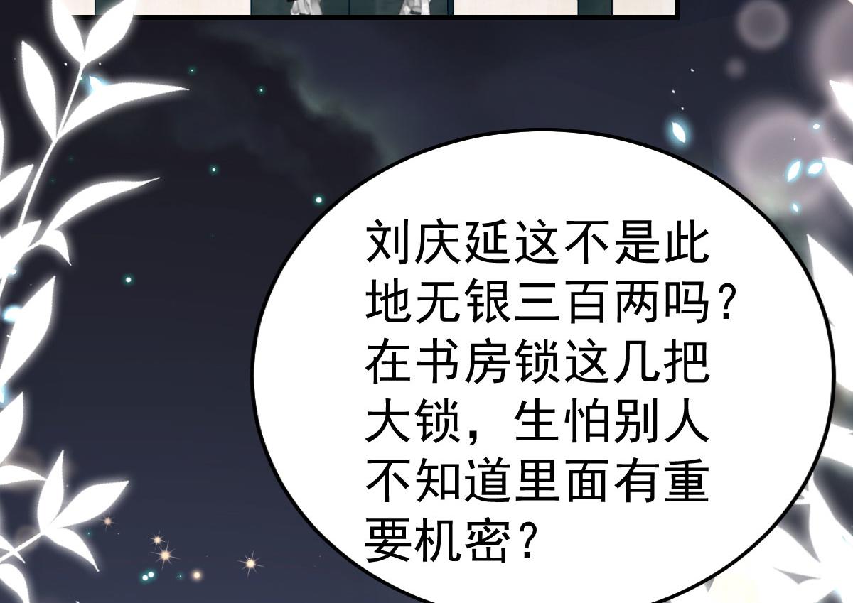 第49话 这也太不妙了吧53