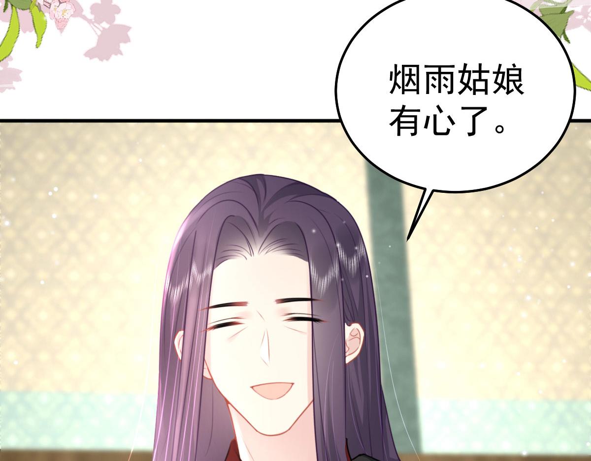 第28话 师父竟和他肌肤相亲？！6