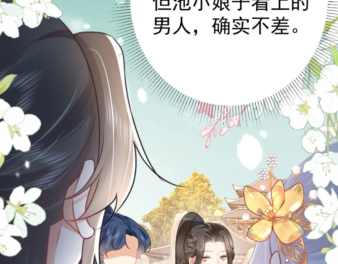 第56话 离她远点！85