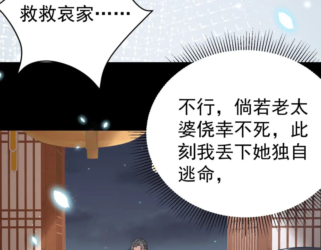 第65话 我将爱你，至死不渝8
