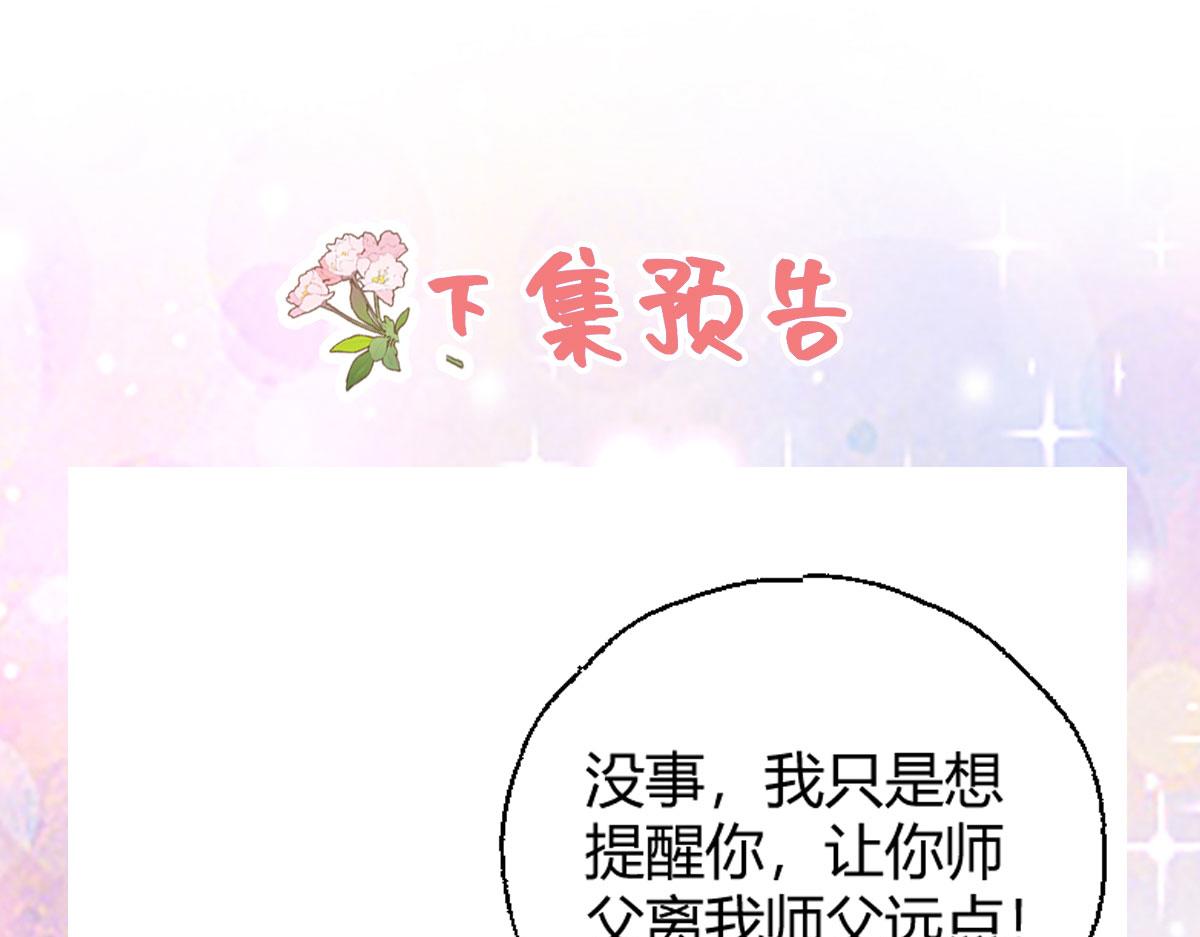 第37话 刘某对池姑娘一见倾心147