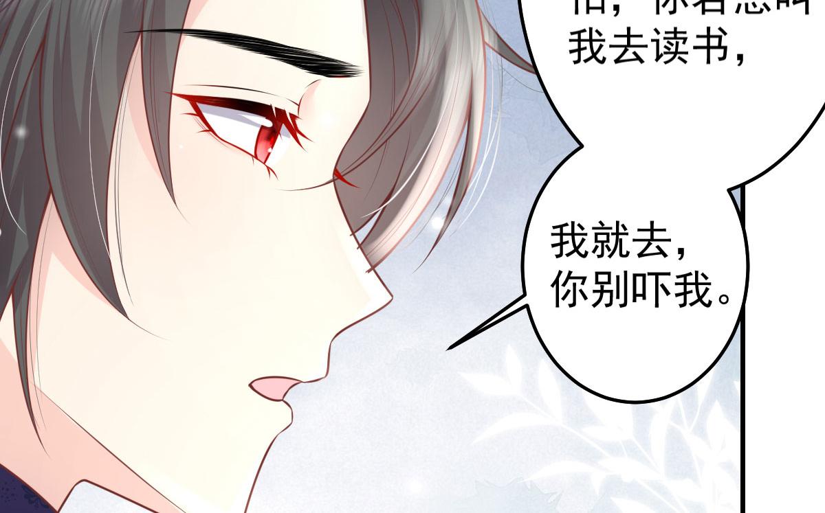 第12话 我绝不会离开师父！100