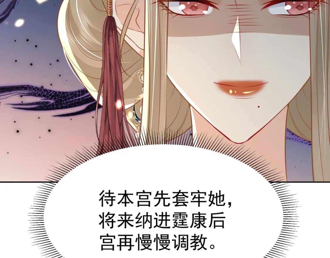第77话 我不想嫁给你！49