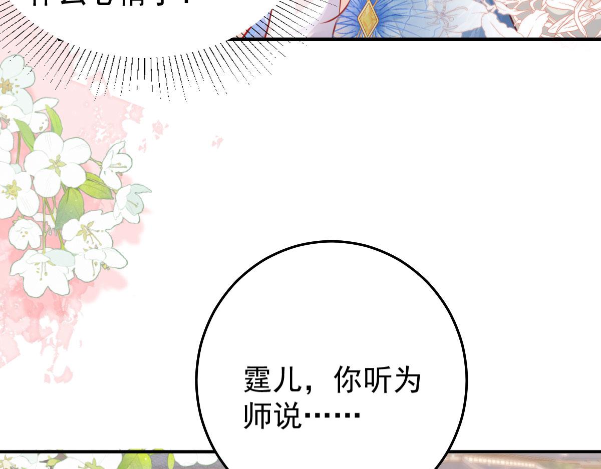 第12话 我绝不会离开师父！115