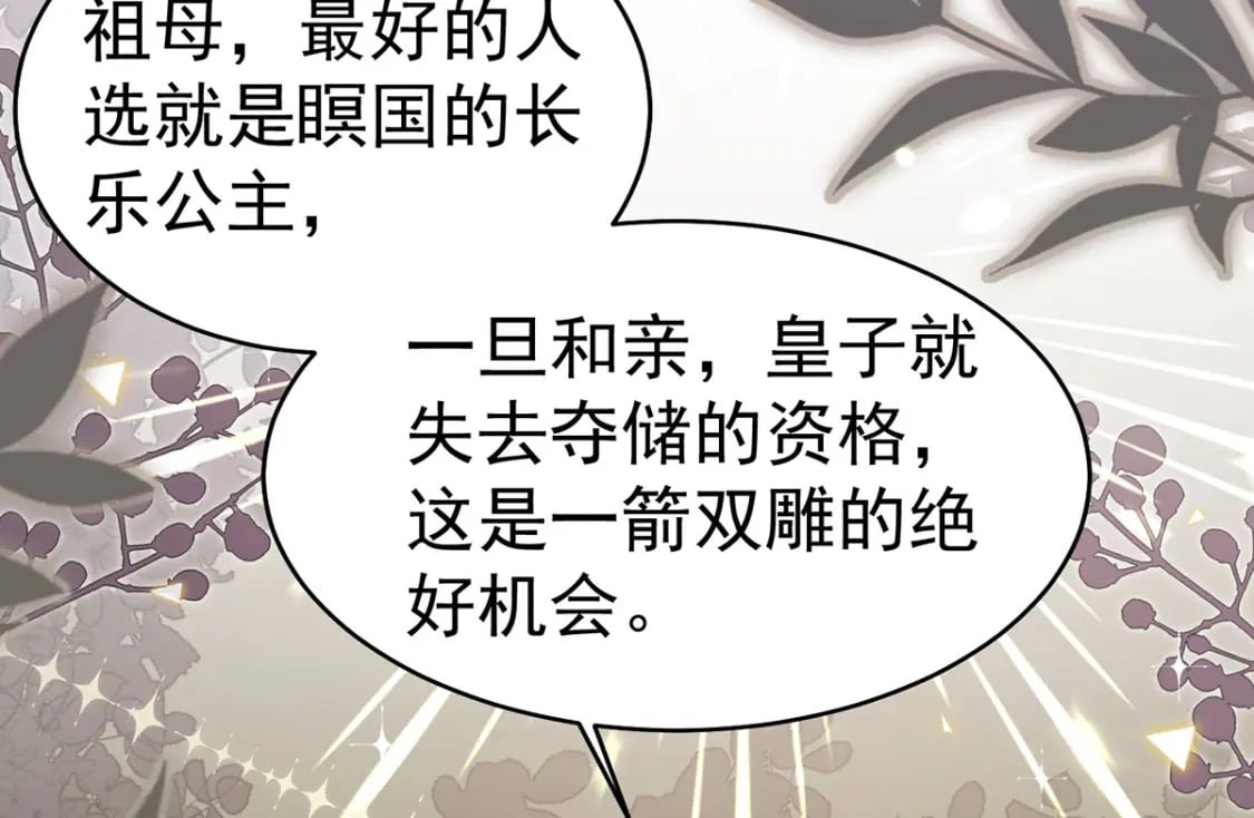 第73话 你自己心里清楚20