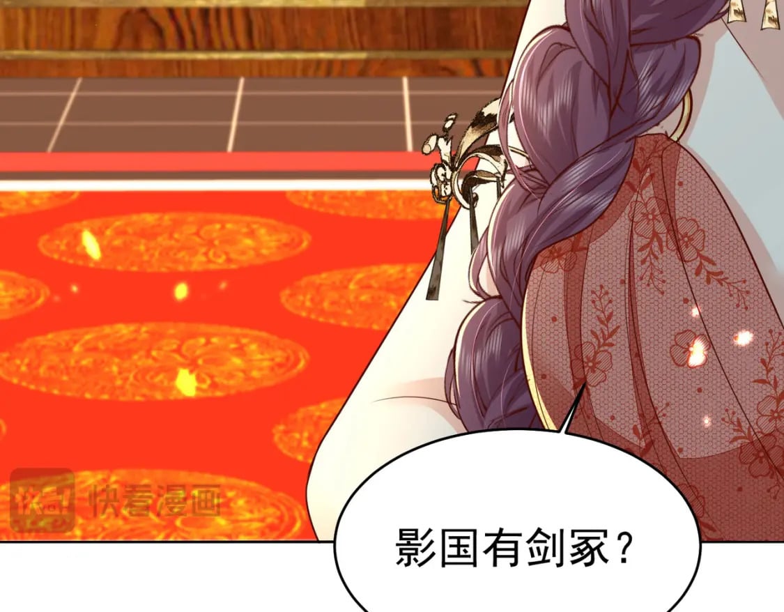第77话 我不想嫁给你！82