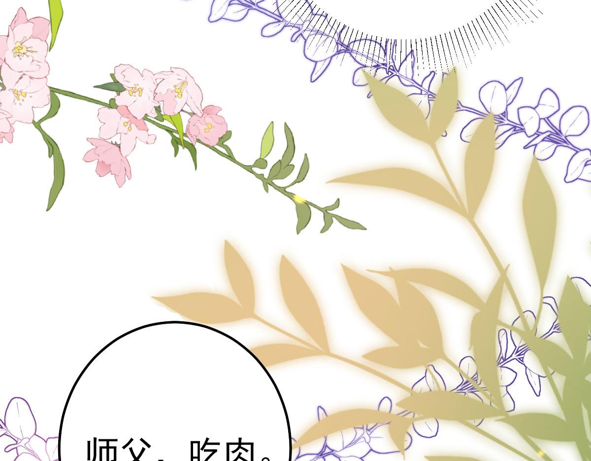 第37话 刘某对池姑娘一见倾心46