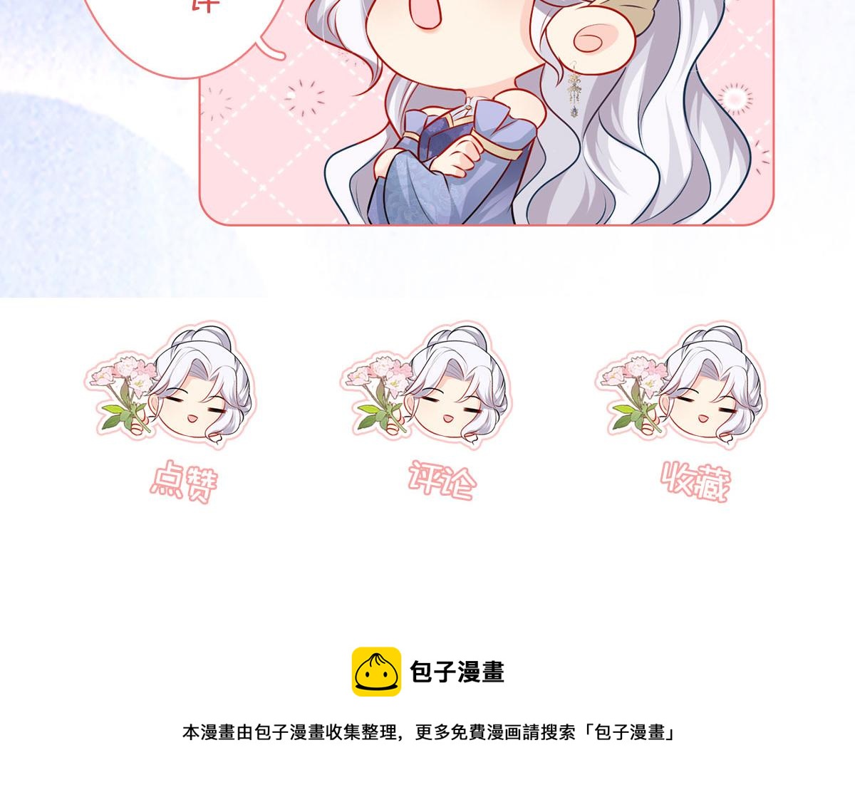 第30话 他竟敢这样称呼师父！134