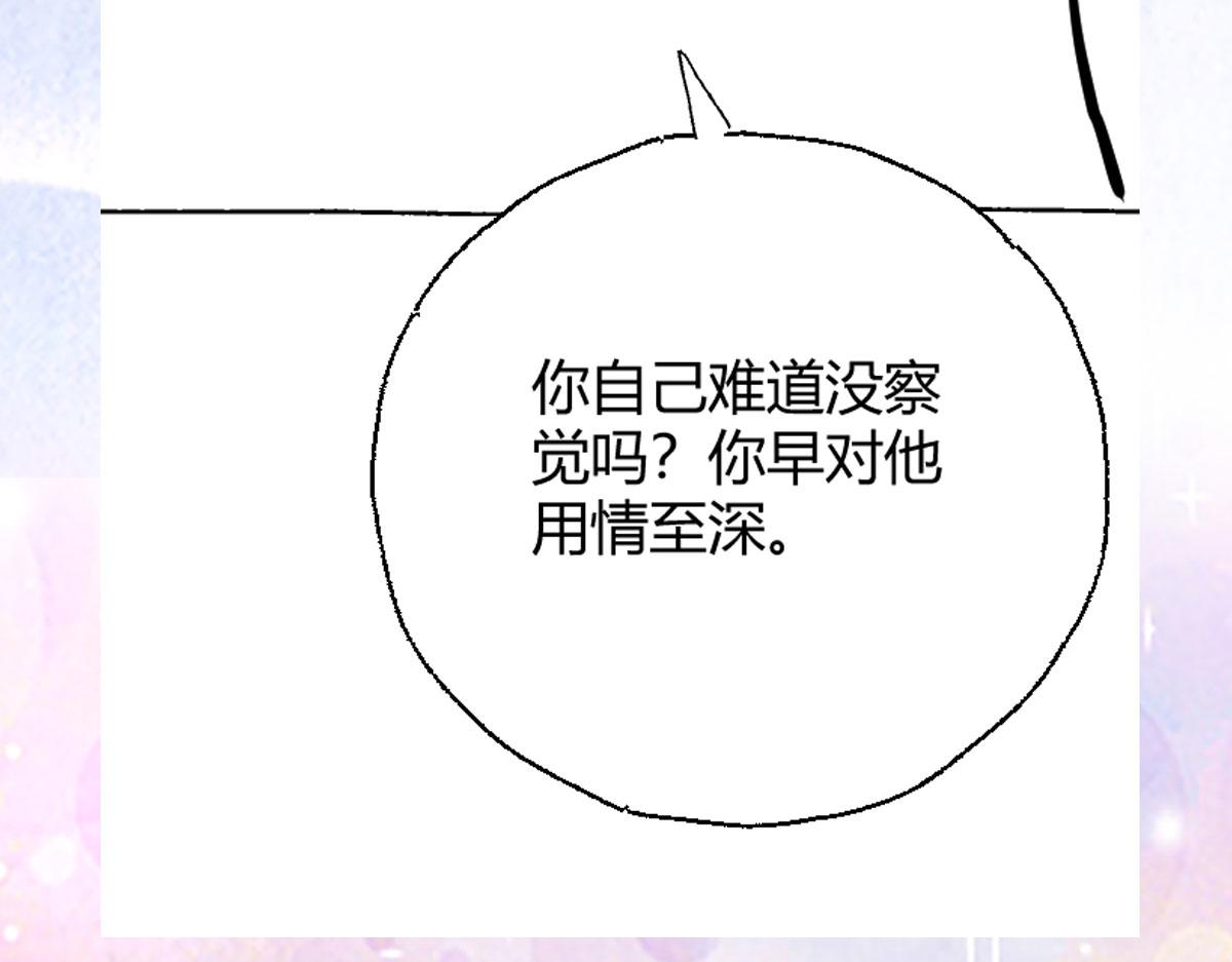 第38话 让他离我师父远点！171