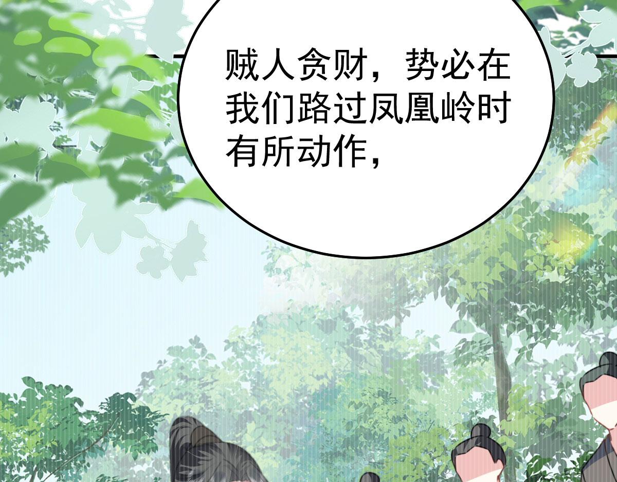 第22话 就和师父假扮夫妻吧103