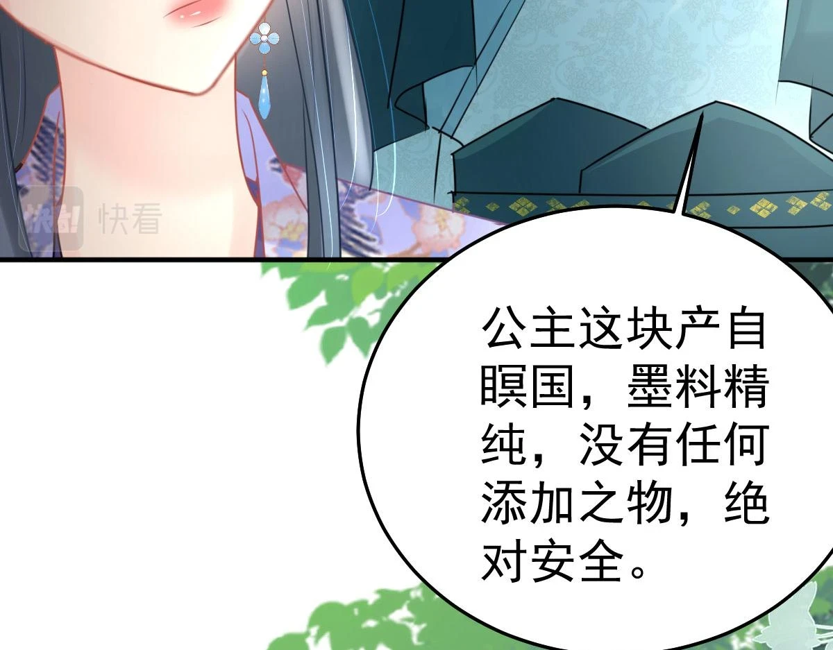 第46话 一定要传达给你48