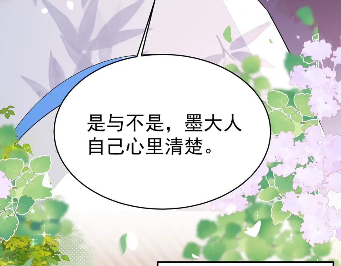 第73话 你自己心里清楚51