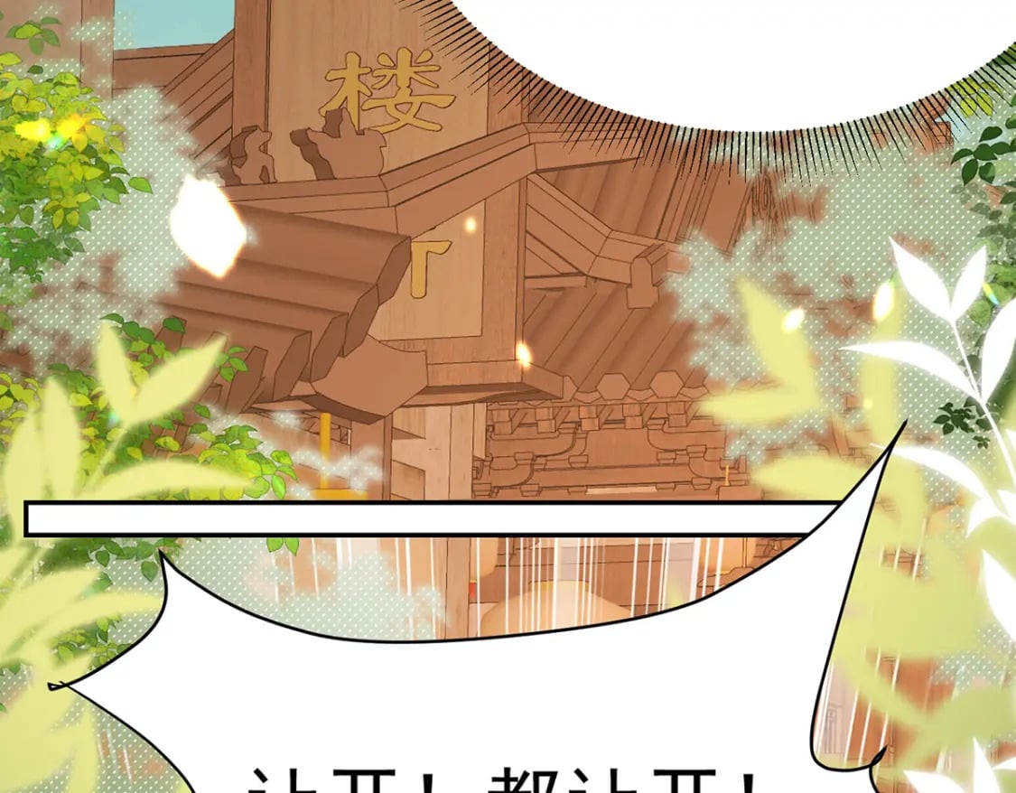 第73话 你自己心里清楚89