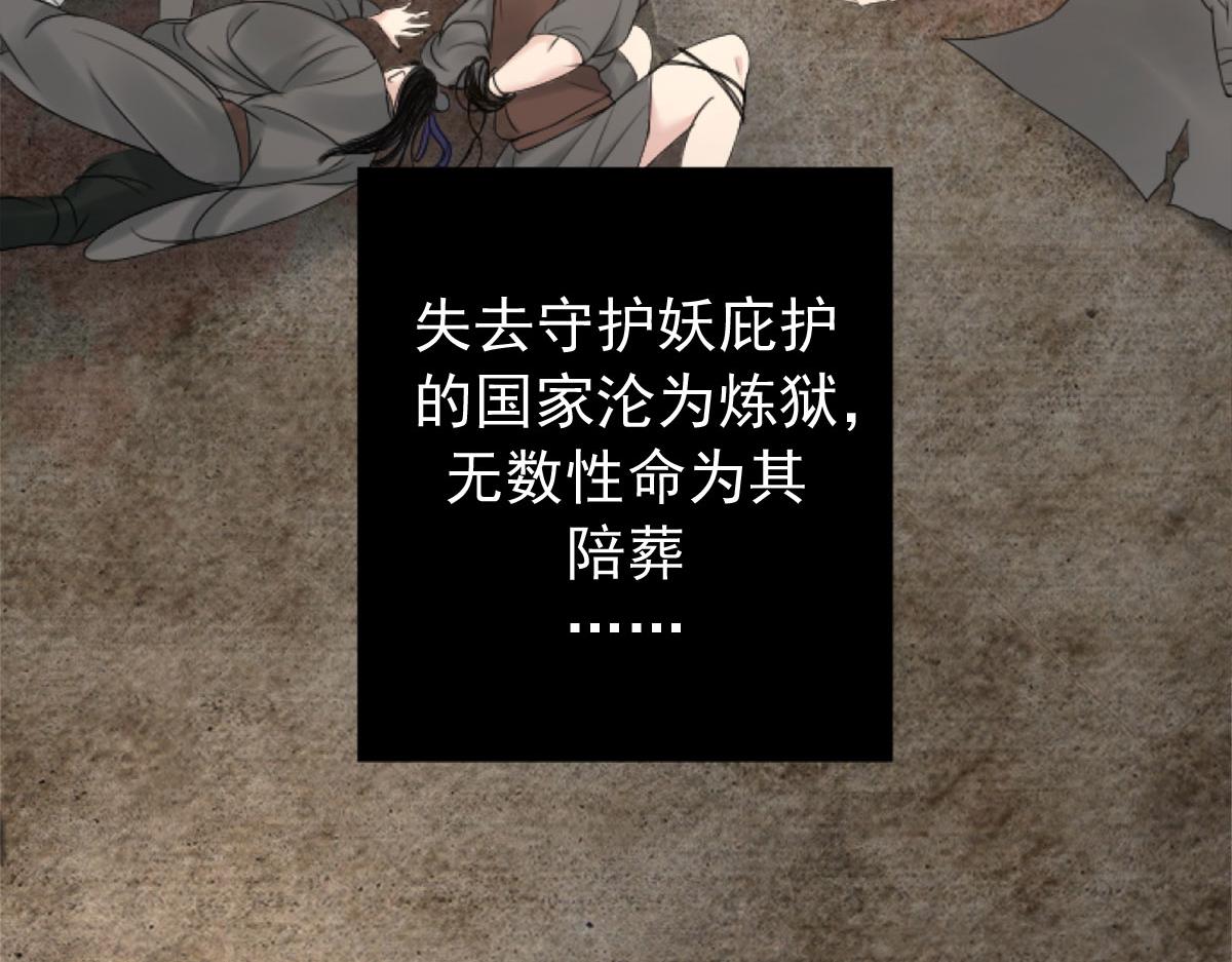第1话 你不配当我师父！112