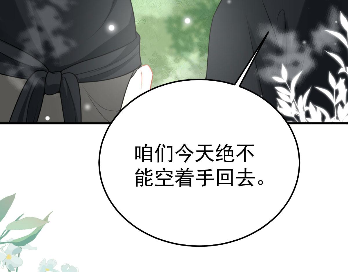 第23话 为什么只有一张床？44