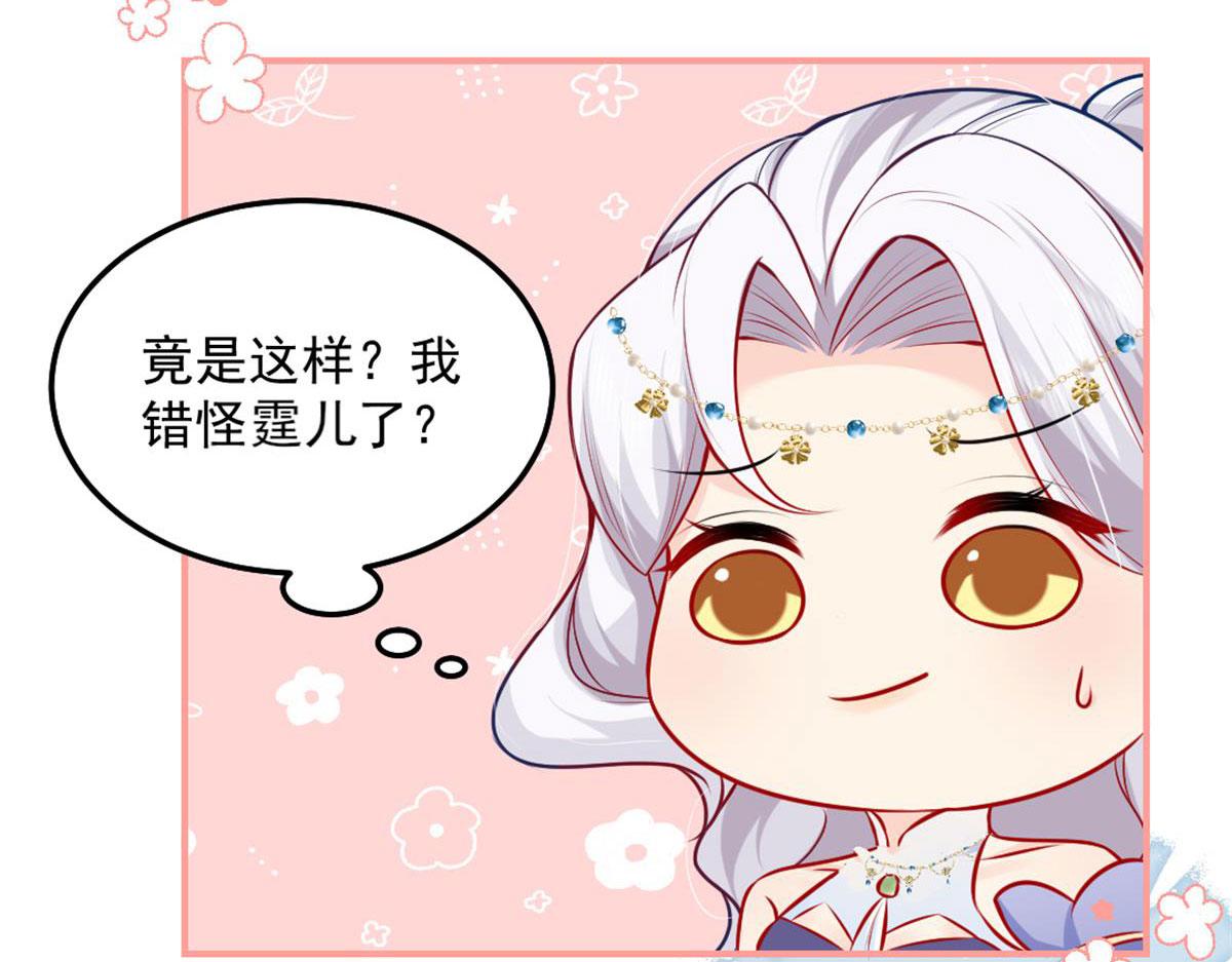 第9话 他怎么会出现在这？！86
