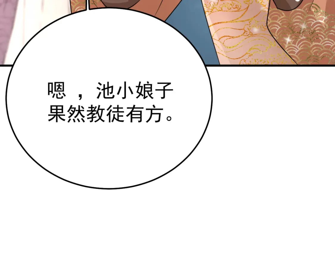 第51话 已经无法自欺欺人106