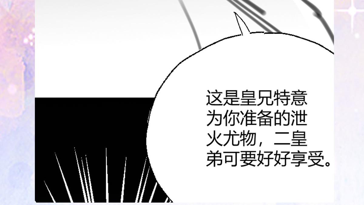 第39话 你早已对他用情至深202