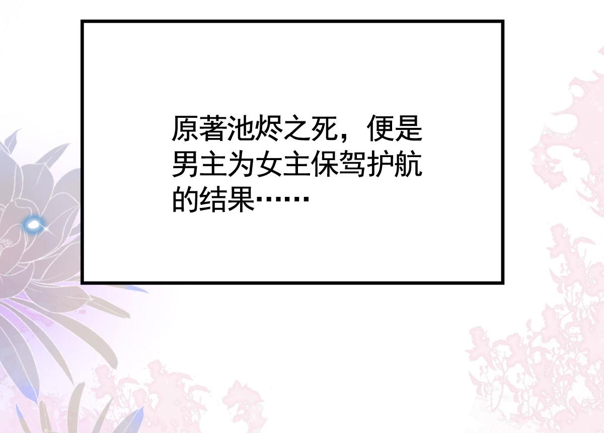 第6话 那我和师父正在恋爱82
