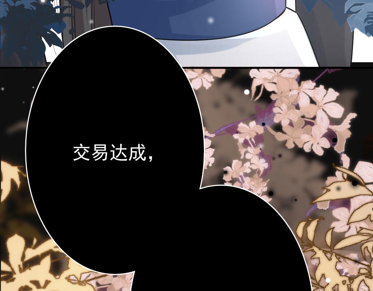 第13话 窥到了和师父的结局107
