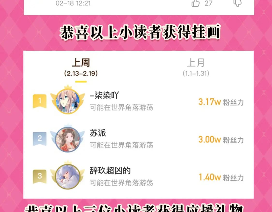 第52话 我全都想起来了186