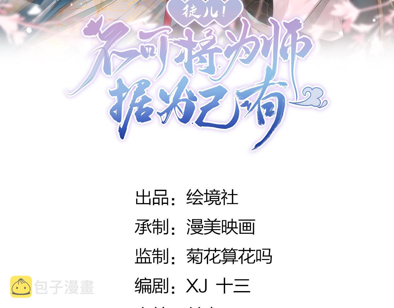 第23话 为什么只有一张床？30