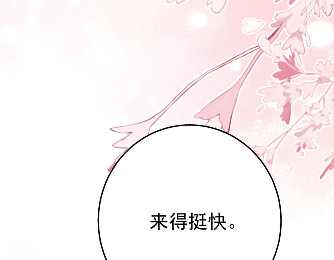 第54话 不公开我们的关系吗135