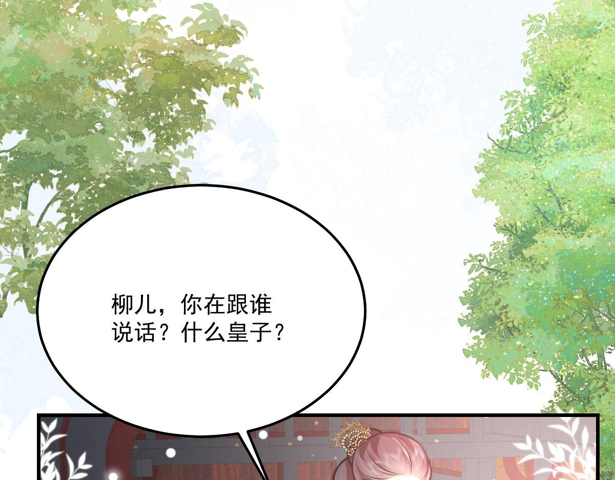 第17话 无论你做什么我都支持204