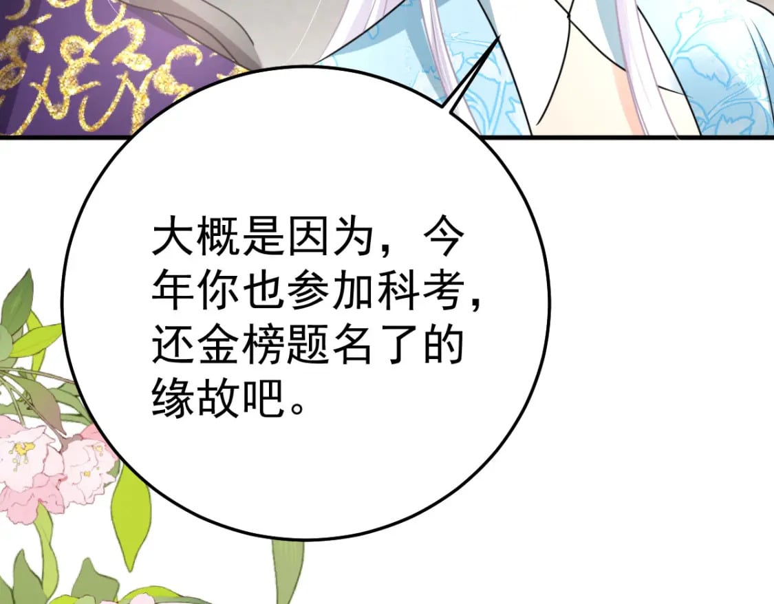 第51话 已经无法自欺欺人148
