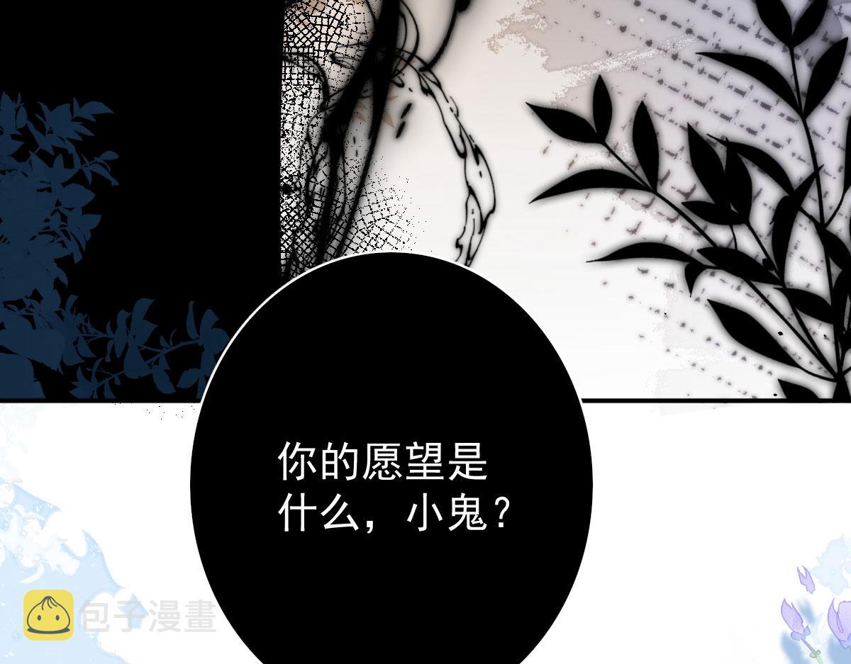 第13话 窥到了和师父的结局37