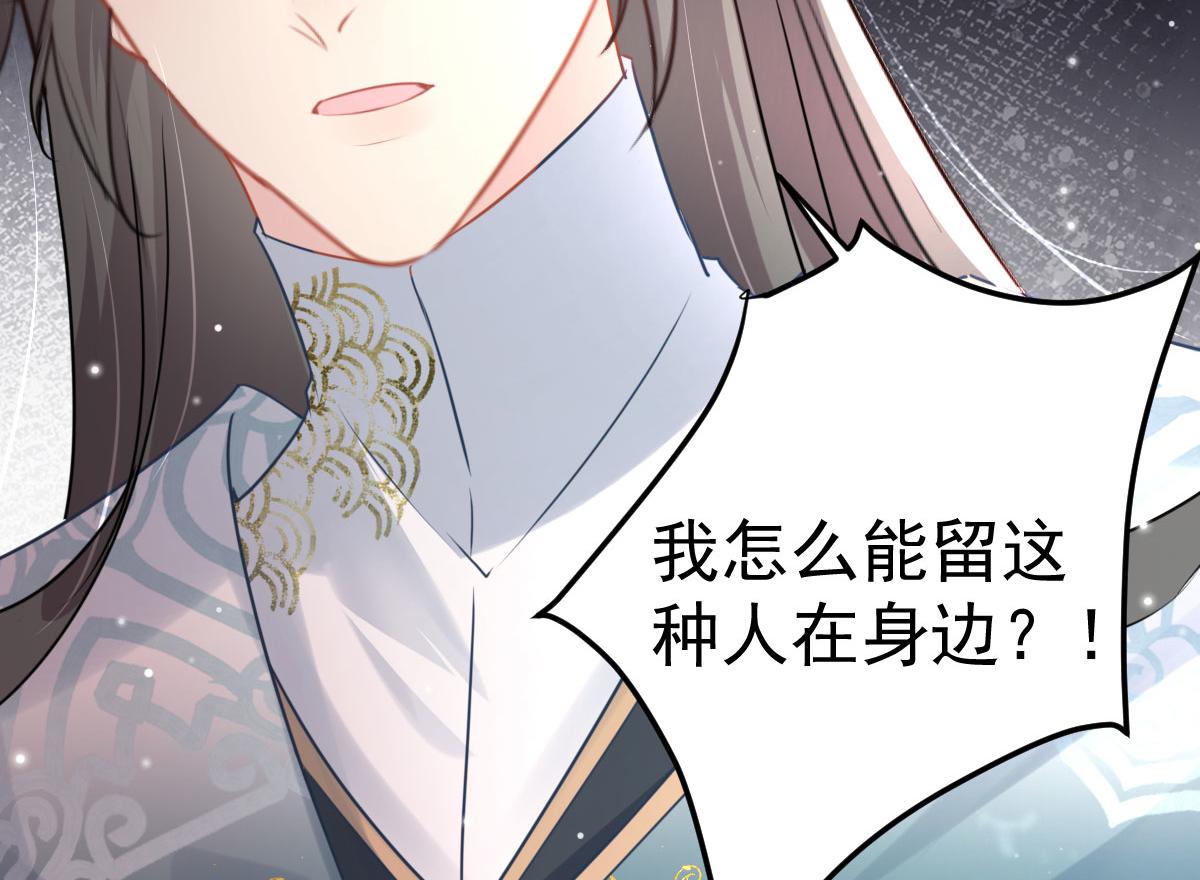 第30话 他竟敢这样称呼师父！63