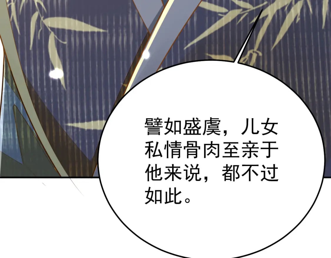第67话 阿烬，是你逼朕的25