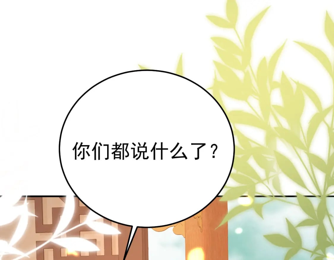第68话 你也这样关心他吗103
