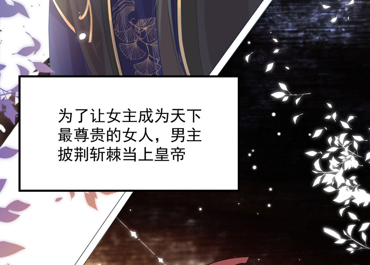 第6话 那我和师父正在恋爱76