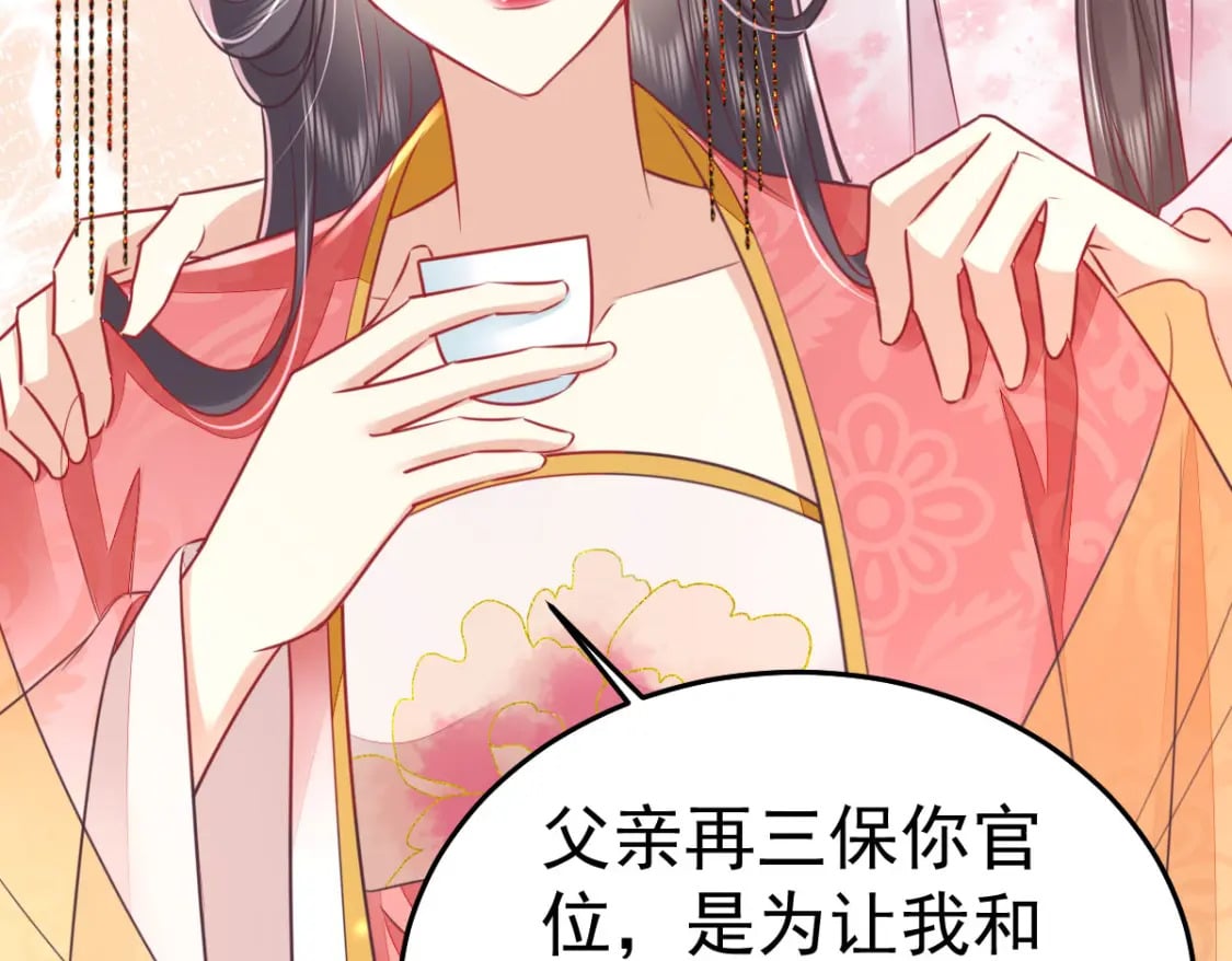 第60话 还是很吃香的！137