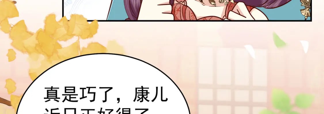 第77话 我不想嫁给你！41