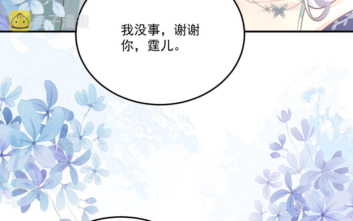 第17话 无论你做什么我都支持104