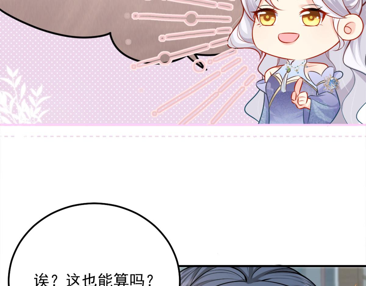 第8话 我想嫁给盛公子！72
