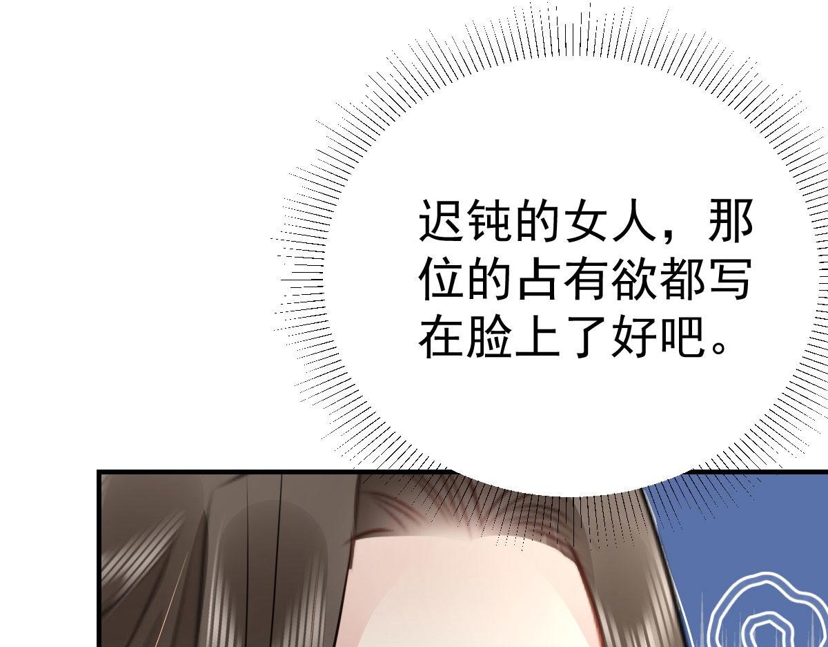 第29话 师父现在是舍不得了？91