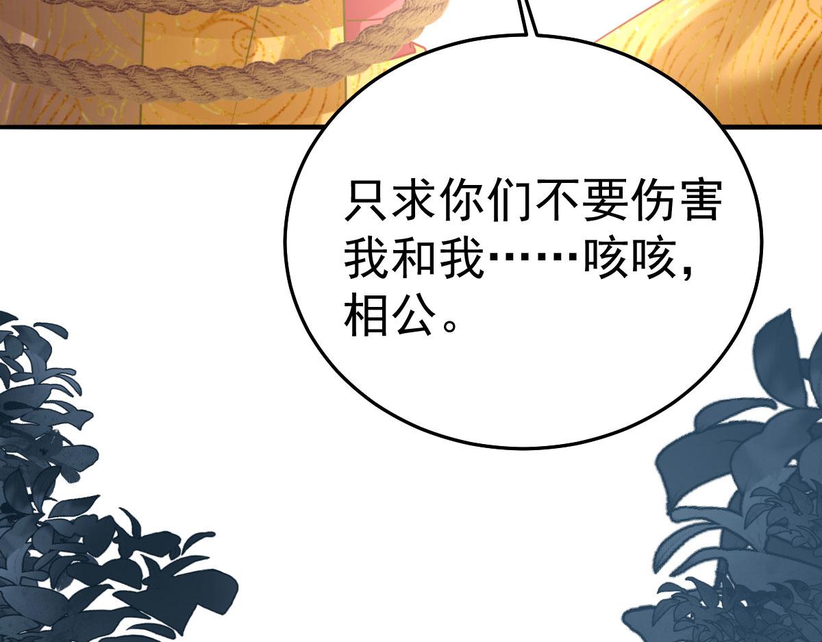 第23话 为什么只有一张床？149