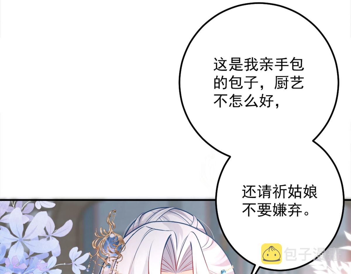 第8话 我想嫁给盛公子！42