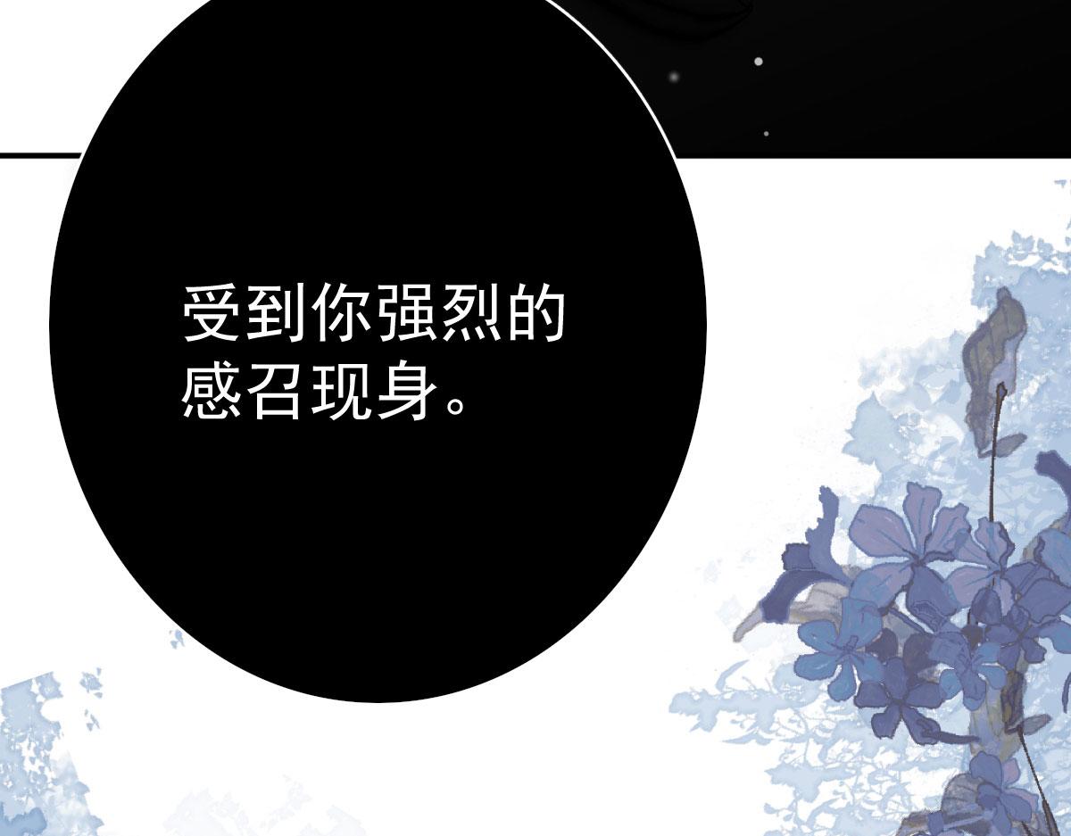 第13话 窥到了和师父的结局21