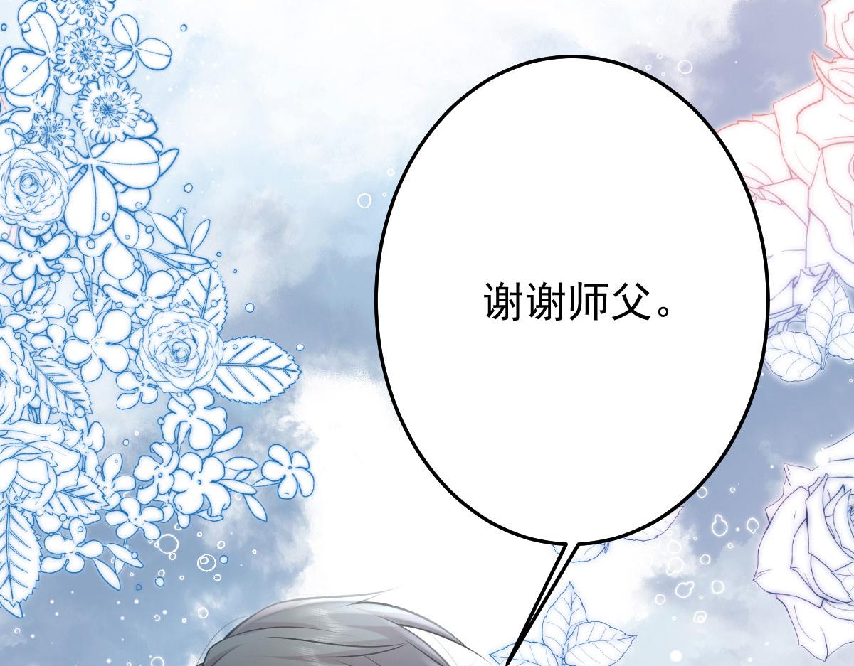 第16话 我开始变得在意他93